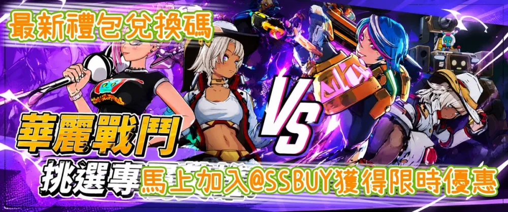Astro Arena：恆星激鬥 PvP Banner